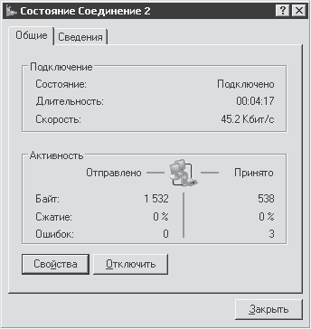 Популярный самоучитель работы в Интернете - i_039.png