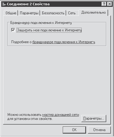 Популярный самоучитель работы в Интернете - i_042.png