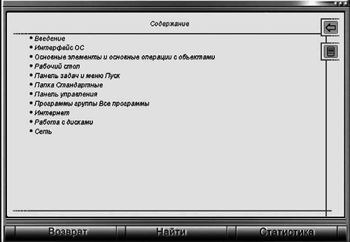 Office 2007. Мультимедийный курс - i_003.png