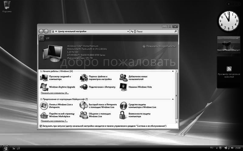 Office 2007. Мультимедийный курс - i_016.png