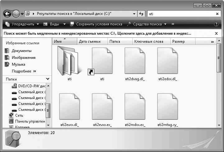 Office 2007. Мультимедийный курс - i_024.png