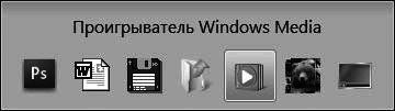 Office 2007. Мультимедийный курс - i_029.png