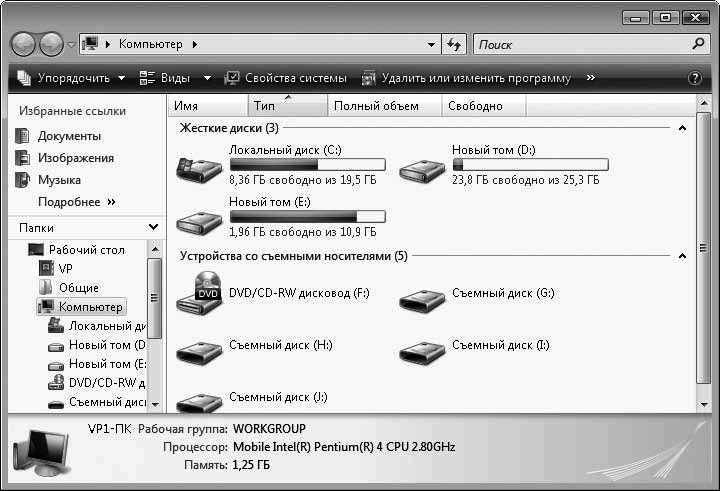 Windows Vista. Мультимедийный курс - i_019.png
