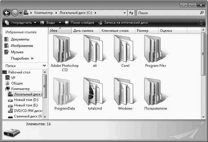 Windows Vista. Мультимедийный курс - i_020.png