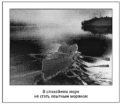 Хитросплетения судьбы, или В каком измерении ты живешь? Методы преобразования сознания - _21.jpg