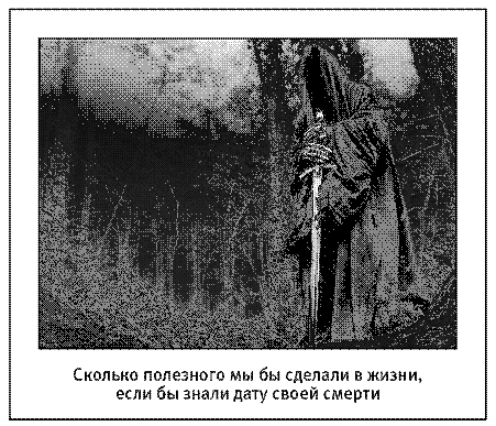 Хитросплетения судьбы, или В каком измерении ты живешь? Методы преобразования сознания - _10.jpg