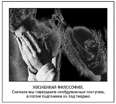 Хитросплетения судьбы, или В каком измерении ты живешь? Методы преобразования сознания - _19.jpg