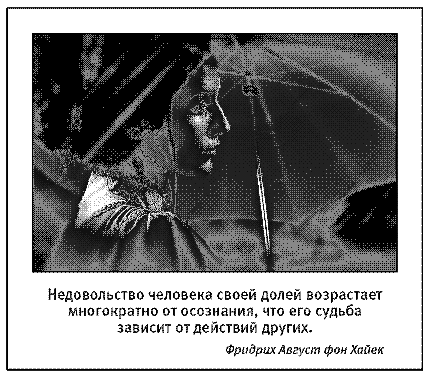 Хитросплетения судьбы, или В каком измерении ты живешь? Методы преобразования сознания - _7.jpg