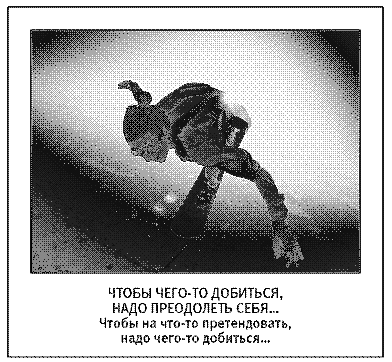 Хитросплетения судьбы, или В каком измерении ты живешь? Методы преобразования сознания - _20.jpg