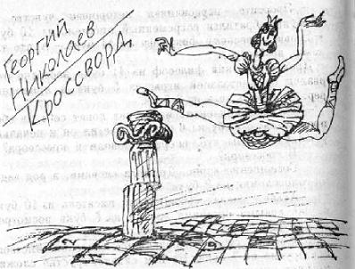 Рассказы - krossvord.jpg