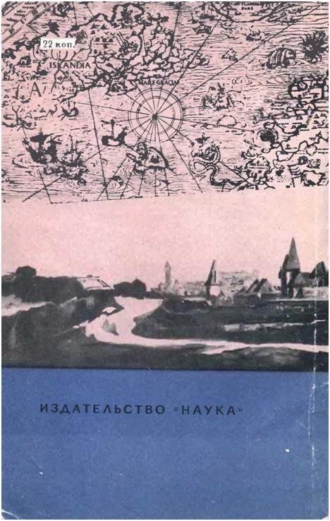 Русские поморы на Шпицбергене - i_035.jpg