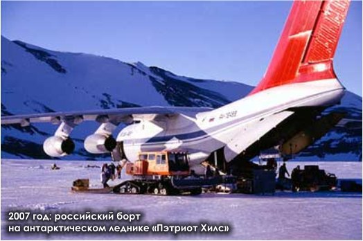 Схватка за Антарктиду. Книга 1 - pic_1_15.jpg