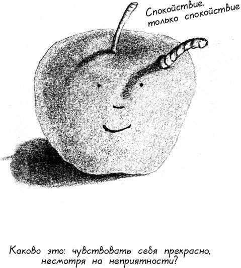 Жизнь по принципу «Послать все на…». Нестандартный путь к полному счастью - _10.jpg