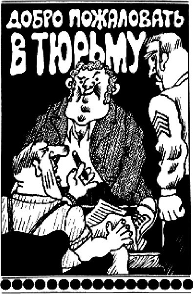 Собственное мнение - i_039.jpg