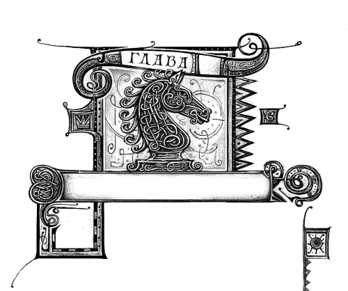 Земля забытых - i_005.png