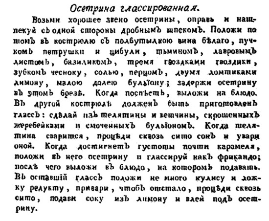 Русская и советская кухня в лицах. Непридуманная история - i_030.jpg