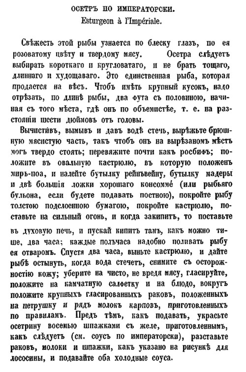 Русская и советская кухня в лицах. Непридуманная история - i_032.jpg