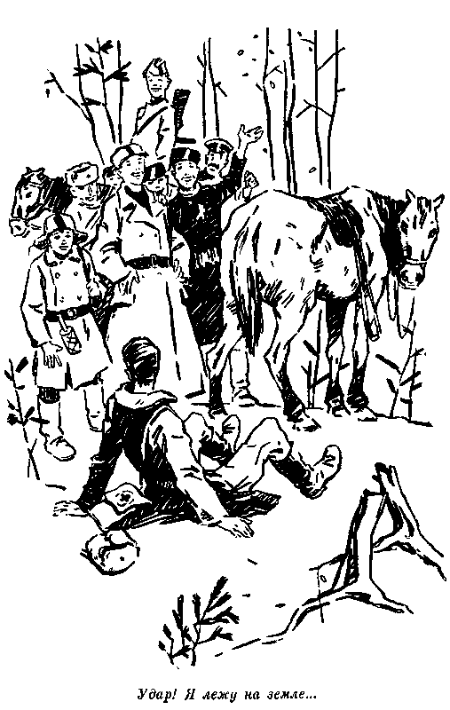 О чем говорил мальчик - pic_12.png