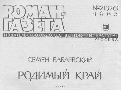 Родимый край - tmp2691.jpg