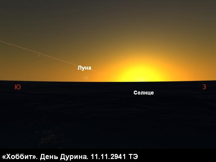 Отражение астрономических познаний Толкина в его творчестве (СИ) - i_003.jpg