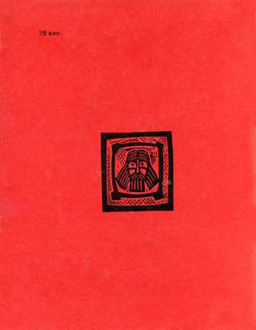 Сказания о Кудым-Оше и Пере-охотнике - i_001.jpg