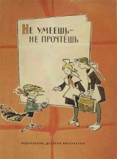 Наш капитан - автор Куликов Геомар Георгиевич 