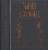 Прикосновенье ветра - автор Петровых Мария Сергеевна 