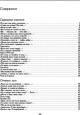 Серебряный гром - i_002.jpg