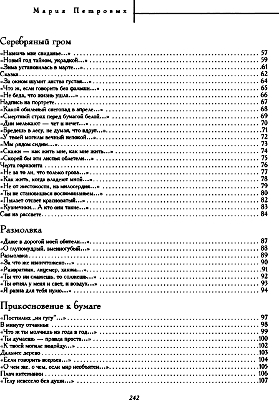 Серебряный гром - i_003.jpg