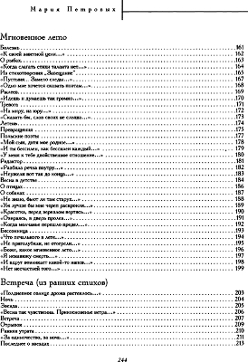 Серебряный гром - i_005.jpg