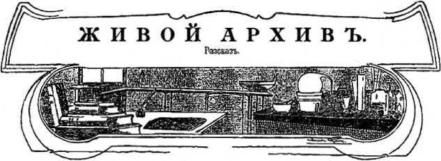 Бомба профессора Штурмвельта<br />(Фантастика Серебряного века. Том VII) - i_006.jpg