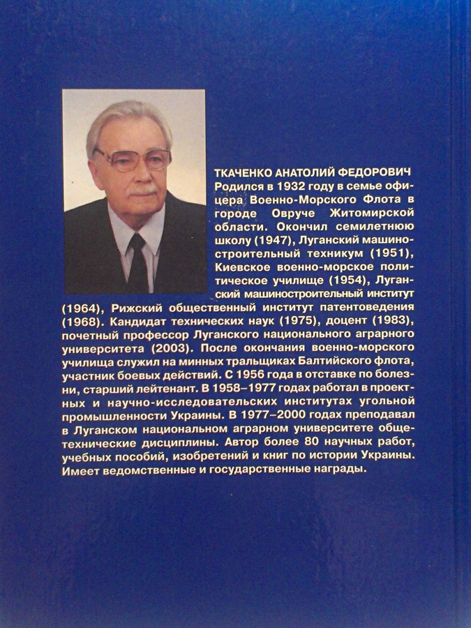 Знаменитые украинцы - _1.jpg