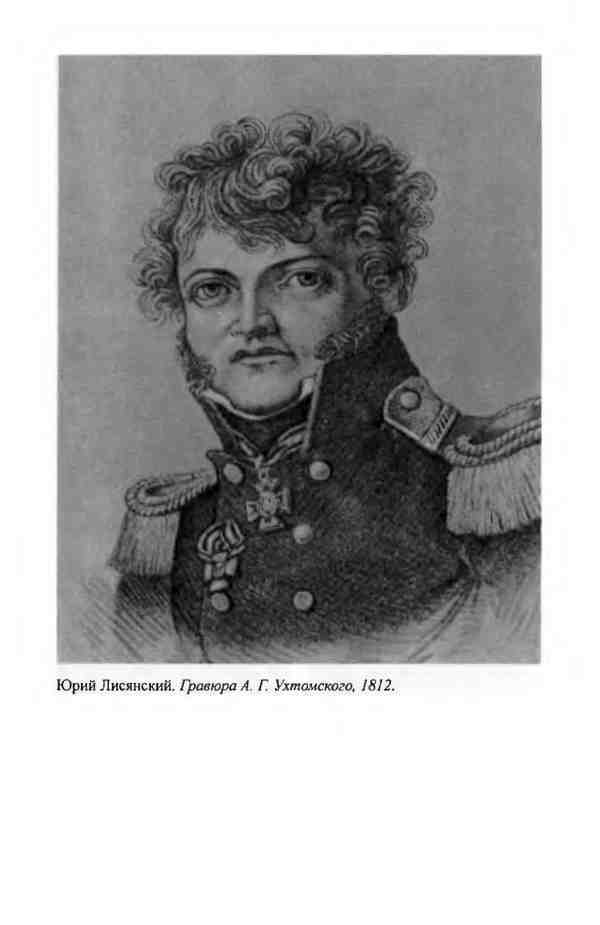 Лисянский - _1.jpg