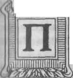 Фирсов Русские флотоводцы - image18.jpg