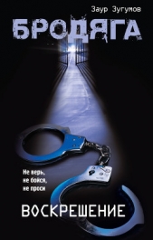  Воскрешение - автор Зугумов Заур Магомедович 