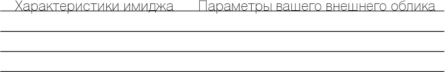 Чего стоит женщина, или Как поднять самооценку - imgdbda64d9f77b4e9e9e136882dc3a70e7.png