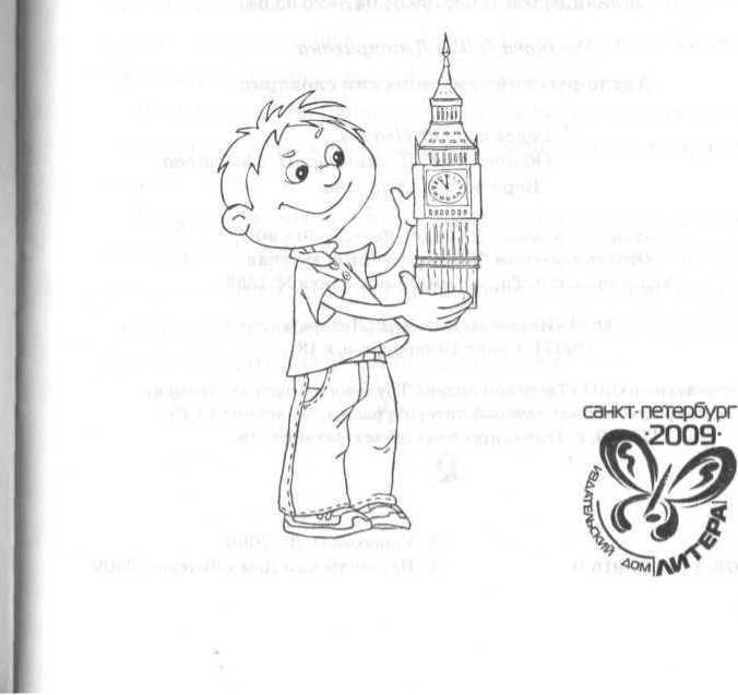 Англо-русский тематический словарик - _2.jpg