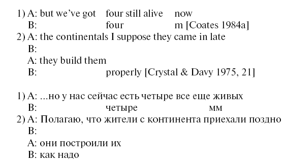 Гендер и язык - i_037.png