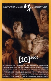 Море - автор Бэнвилл Джон 