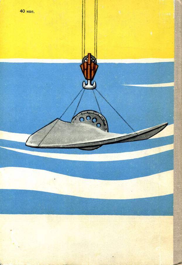 Приключения крылатого колеса - pic_15.jpg