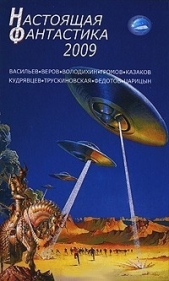 Бонус-трип - автор Губарев Павел Николаевич 