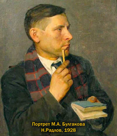 Вселенная «Мастера и Маргариты». Книга 1 - _1.jpg