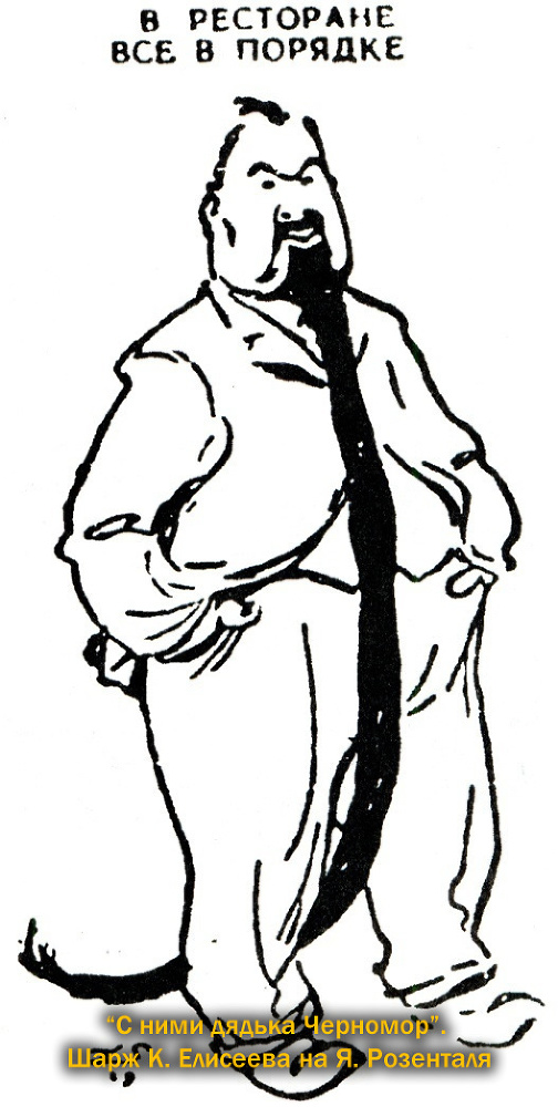 Вселенная «Мастера и Маргариты». Книга 1 - _31.jpg