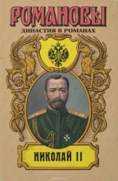 Божиею милостию Мы, Николай Вторый... - автор Иванов Егор 
