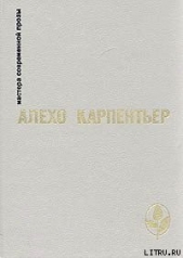 Царство земное - автор Карпентьер Алехо 