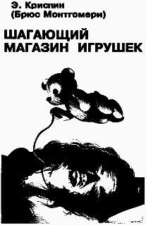 Шагающий магазин игрушек - i_001.png