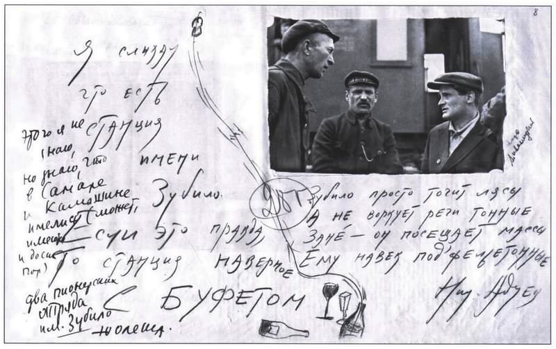 В лабиринтах романа-загадки - i_005.jpg