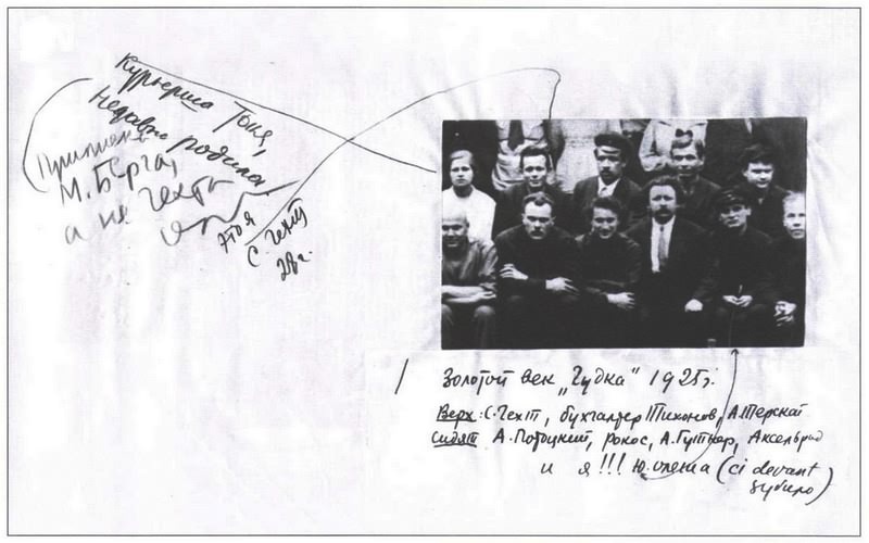 В лабиринтах романа-загадки - i_006.jpg