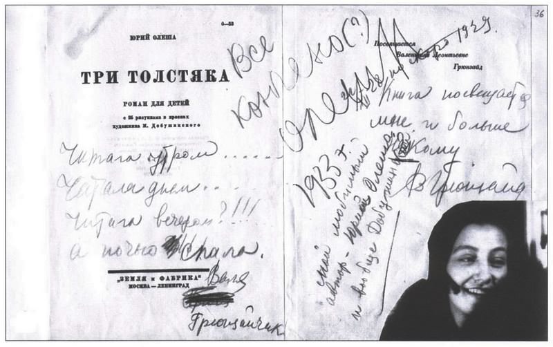 В лабиринтах романа-загадки - i_007.jpg