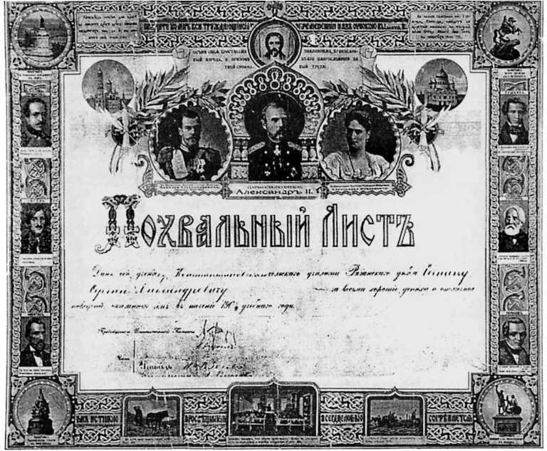 Сергей Есенин. Биография  - i_010.jpg